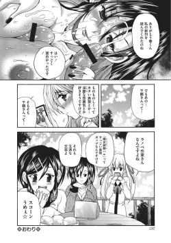 Page 119 of Youjo no Gotoki Yosoou Mono