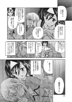 Page 127 of Youjo no Gotoki Yosoou Mono