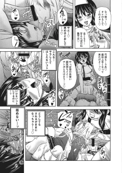 Page 180 of Youjo no Gotoki Yosoou Mono