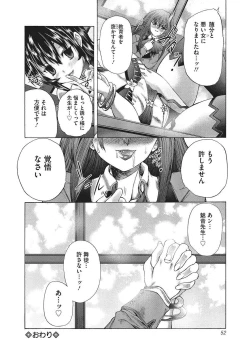 Page 51 of Youjo no Gotoki Yosoou Mono