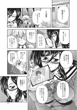 Page 76 of Youjo no Gotoki Yosoou Mono