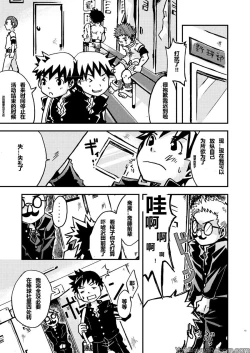 Page 13 of Kurukuru Stopper! | 咕噜咕噜停止器 1