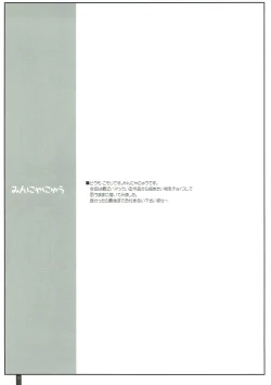 Page 2 of Minnyanyuu