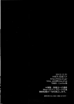 Page 23 of Midnight Combat!