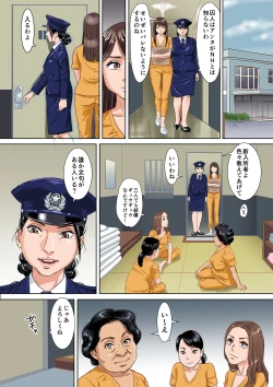 Page 31 of Newhalf Prisoner