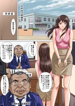 Page 4 of Newhalf Prisoner