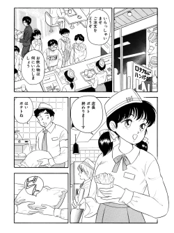 Page 2 of Otokogirai no Shojo wo Newhalf ga Kucchatta Hanashi
