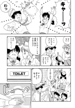Page 3 of Otokogirai no Shojo wo Newhalf ga Kucchatta Hanashi