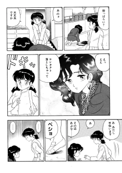 Page 6 of Otokogirai no Shojo wo Newhalf ga Kucchatta Hanashi