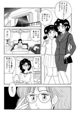 Page 7 of Otokogirai no Shojo wo Newhalf ga Kucchatta Hanashi
