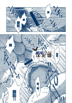 Page 14 of Inogashira Takeru