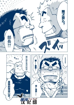 Page 18 of Inogashira Takeru