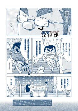 Page 19 of Inogashira Takeru