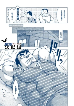 Page 22 of Inogashira Takeru