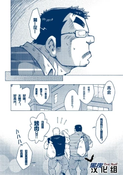 Page 25 of Inogashira Takeru