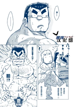 Page 8 of Inogashira Takeru