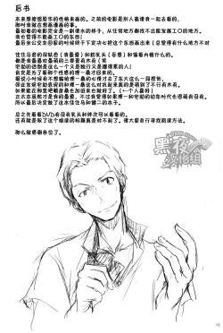 Page 15 of Shita Naname Migi P