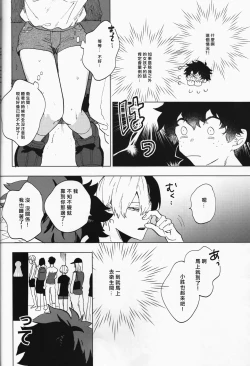 Page 12 of Ookami ni Goyoujin