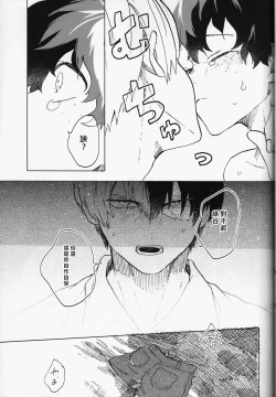 Page 17 of Ookami ni Goyoujin