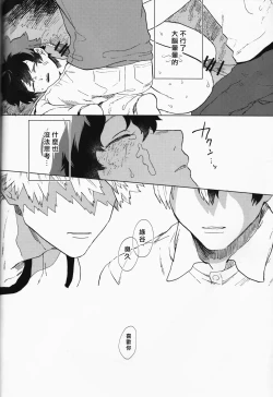 Page 20 of Ookami ni Goyoujin