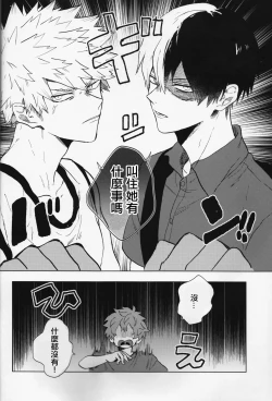 Page 6 of Ookami ni Goyoujin