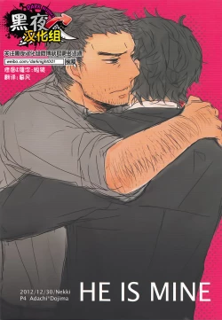 Page 1 of HE IS MINE