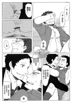 Page 21 of HE IS MINE