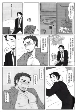 Page 31 of HE IS MINE