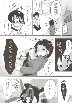 Page 19 of Oshiete! Suguha-chan!!