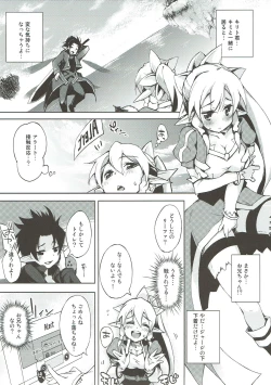 Page 4 of Oshiete! Suguha-chan!!