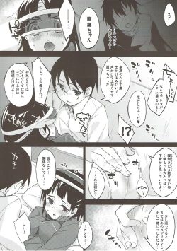 Page 5 of Oshiete! Suguha-chan!!