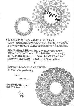 Page 20 of Rosary of Roses 2