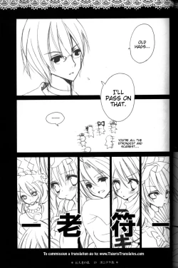 Page 17 of Gotairou no Ran