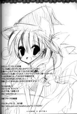 Page 19 of Gotairou no Ran