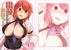 Page 27 of Raiko-san to Asobou