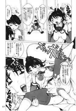 Page 16 of GPM MaD ArtistS