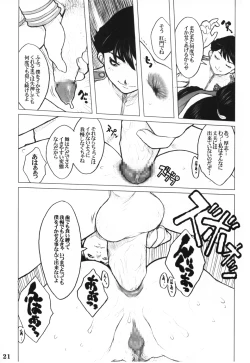 Page 20 of GPM MaD ArtistS