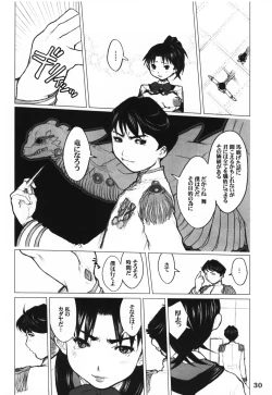 Page 28 of GPM MaD ArtistS