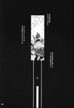 Page 8 of GPM MaD ArtistS