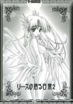 Page 2 of Riesz no Iru Nichijou 2