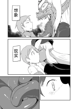 Page 47 of Monkue Nabe