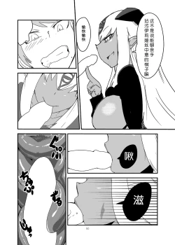 Page 50 of Monkue Nabe