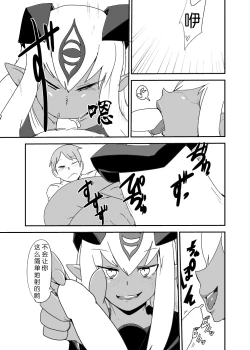 Page 51 of Monkue Nabe