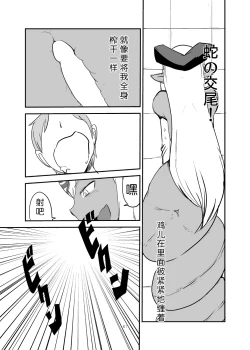 Page 61 of Monkue Nabe