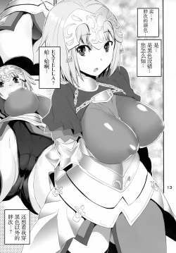 Page 13 of Altera Pantsu-bu