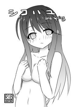 Download Shikohayu 2016 Spring