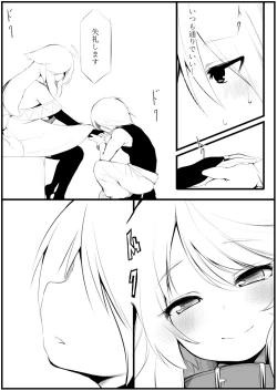 Page 31 of お仕事任せてください!