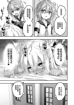 Page 28 of Loli & Futa Vol. 8 | 蘿莉&扶她 Vol.8