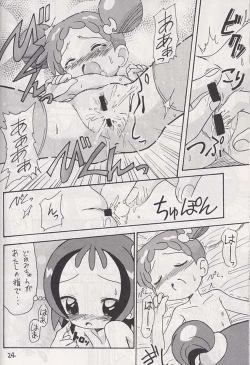Page 21 of Mokuwaku no Mado