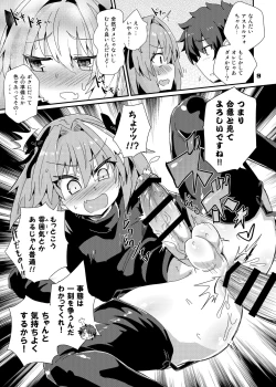 Page 9 of Trap of Astolfo